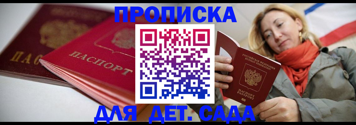 прописка в Озёрске