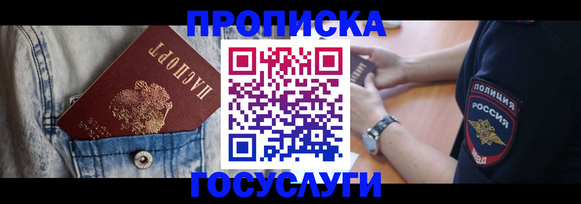 пропишу в квартире в Озёрске