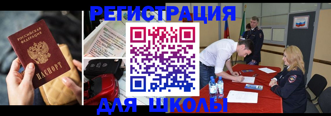 найти адрес прописки в Озёрске